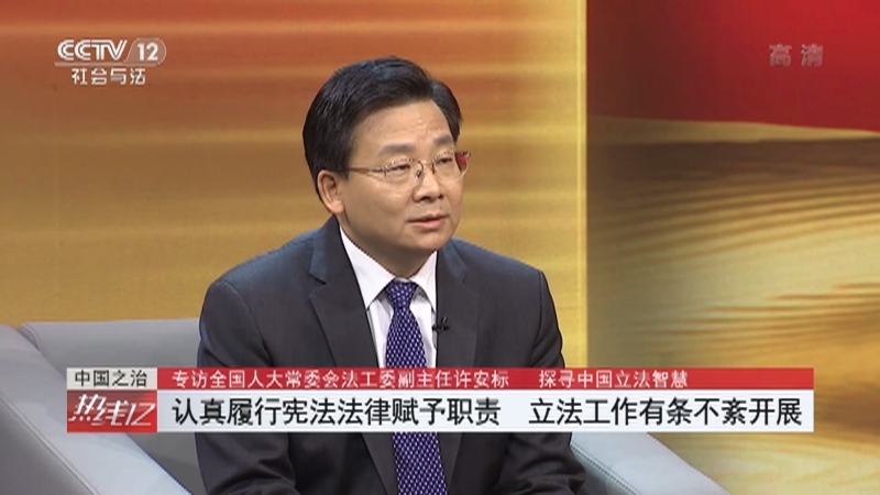 热线12 《热线12》 20201230 年终特别节目 中国之治2020——2021
