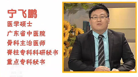 健康来了 保护好你的颈椎(上)
