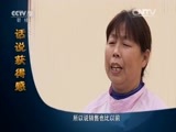 生财有道 《生财有道》 20160329 话说获得感系列：水中生金 杆头挂银