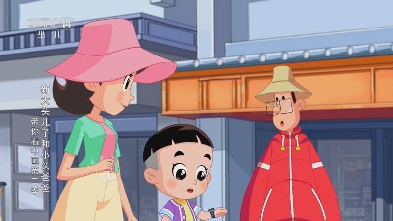 《动画大放映》 20260502 16:30