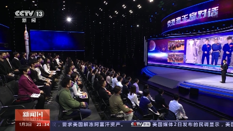 新闻1+1 《新闻1+1》 20220103 2022年，“天地连线”继续！