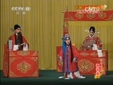 中国京剧音配像精萃 《中国京剧音配像精粹》 20141124 京剧《三堂会审》