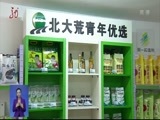 全省新闻联播 《全省新闻联播》 20180406