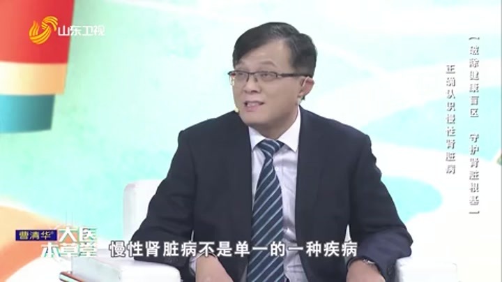 大医本草堂 破除健康盲区 守护肾脏根基