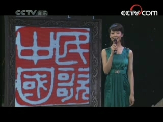 民歌&middot;中国 民歌·中国 2008年 第142期