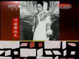 百家讲坛 《百家讲坛》 20111103 囚徒天子光绪（六）凄惨的婚事
