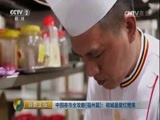 消费主张 《消费主张》 20170726 中国夜市全攻略（福州篇）