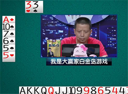 我是大赢家 我是大赢家20150824期