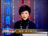 消费主张 消费主张 2010-04-06