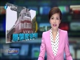 东南晚报 《东南晚报》 20161025