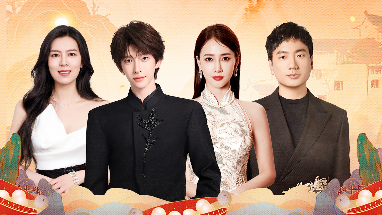 安徽元宵：群星歌舞陪你闹元宵