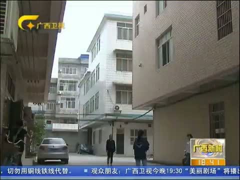 广西新闻 《广西新闻》 20150320