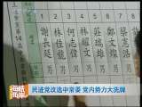 海峡两岸 海峡两岸 2010年 第200期