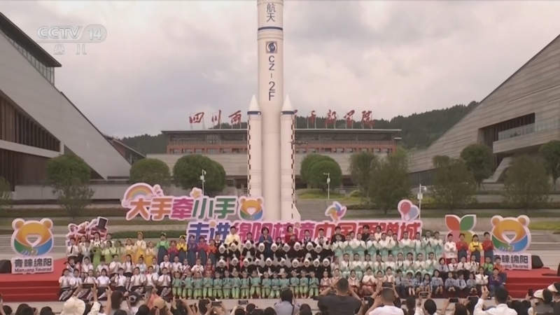 《大手牵小手》 20260511 走进绵阳梓潼中国两弹城（3）