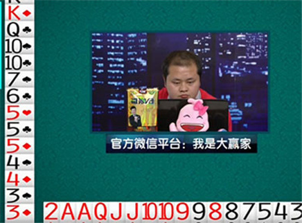 我是大赢家 我是大赢家20151118期