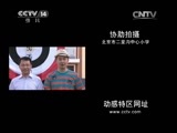 动感特区 《动感特区》 20150730