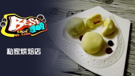 BEST109 2017 烘培心情 烘焙人生 69