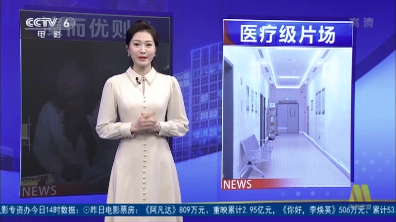 《中国电影报道》 20210323