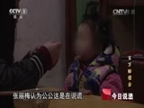今日说法 《今日说法》 20151026 百万赔偿金