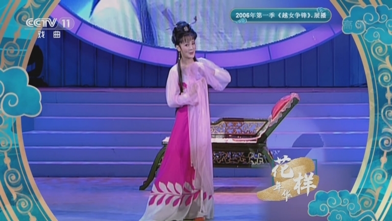 青春戏苑 《青春戏苑》 20220822 花样年华