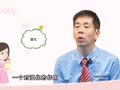 蔡卫明&middot;亲子课堂 什么是雾化治疗？