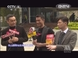 中国电影报道 《中国电影报道》 20130125