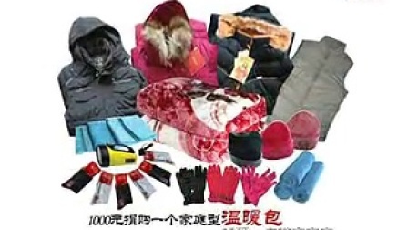 金莎 高希希出任暖冬行动爱心大使