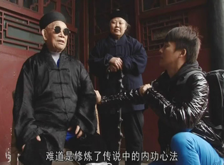 我是冒险王 探秘神秘青城派