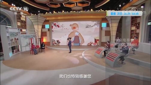 健康之路 《健康之路》 20200418 敬老孝亲有良方（六）