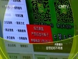 走近科学 《走近科学》 20160509 挂号如何不再难
