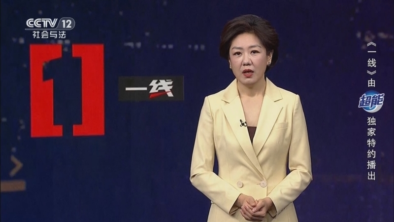 《一线》 20251205 致命的“收货人”