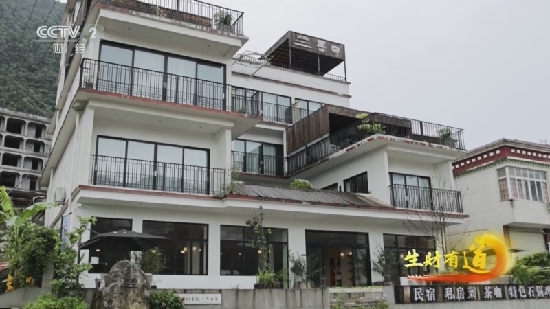 生财有道 《生财有道》 20250715 藏南秘境 雪山民宿