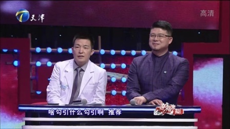 幸福来敲门 天津卫视 2016 清洁工四年成千万富婆