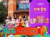 音乐快递 《音乐快递》 20150916 等你长大