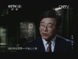 魅力纪录 《魅力纪录》 20140226 楚国八百年 第三集 受挫