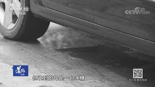道德观察 《道德观察(日播版)》 20181220 顺藤摸瓜