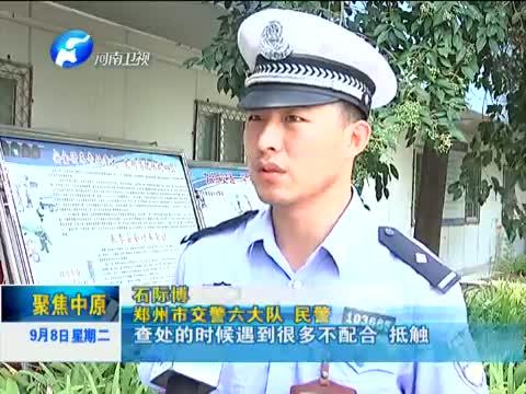 聚焦中原 《聚焦中原》 20150908 广电全媒体关注：电动车怎么了？（二） 消防员余博的督查之“难”