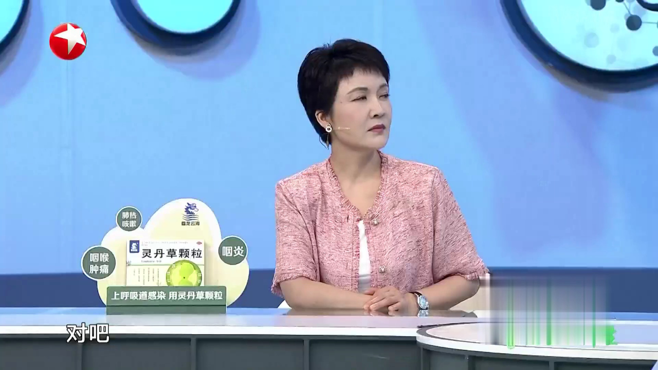 名医话养生 百病皆由它作祟  神秘物质是什么