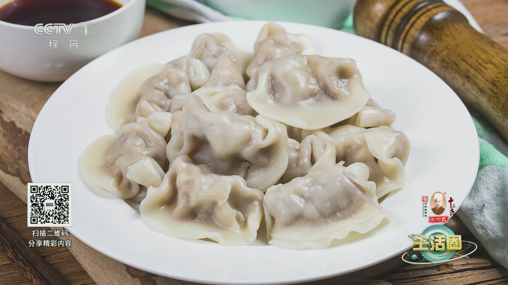 生活圈 《生活圈》 20231222