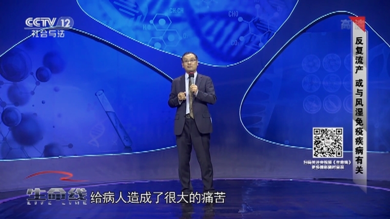 《生命线》 20210109 张学武——风湿病“最熟悉的陌生人”