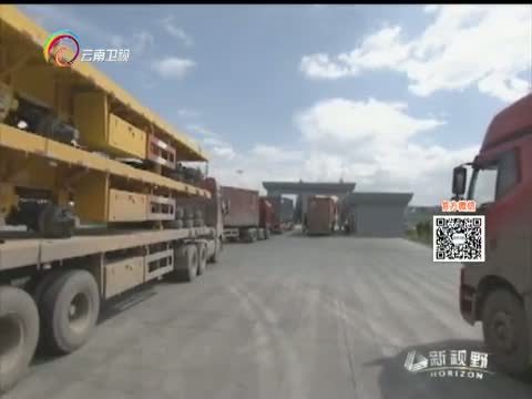 新视野 《新视野》 20150423
