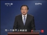 百家讲坛 《百家讲坛》 20121208 狄仁杰真相 （六） 拨云见日