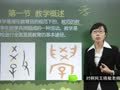 中学教育教学知识与能力 第三章教学概述