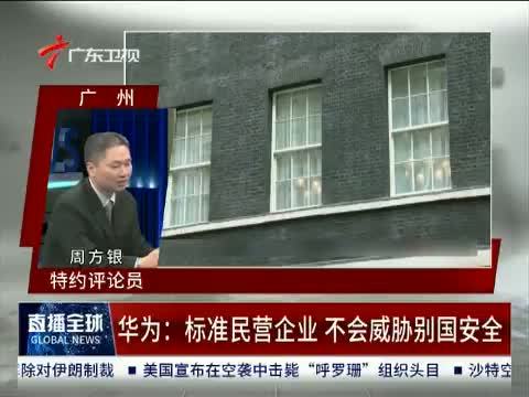 直播全球 《直播全球》 20151019