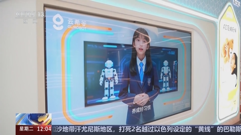 新闻30分 《新闻30分》 20251111