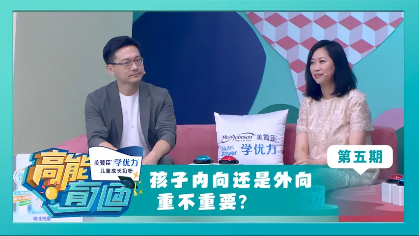 高能育儿团第二季 《高能育儿团第二季》第5期