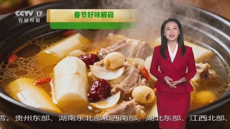 《农业气象》 20260222 18:25