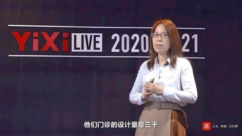 一席演讲 郝晓赛打码