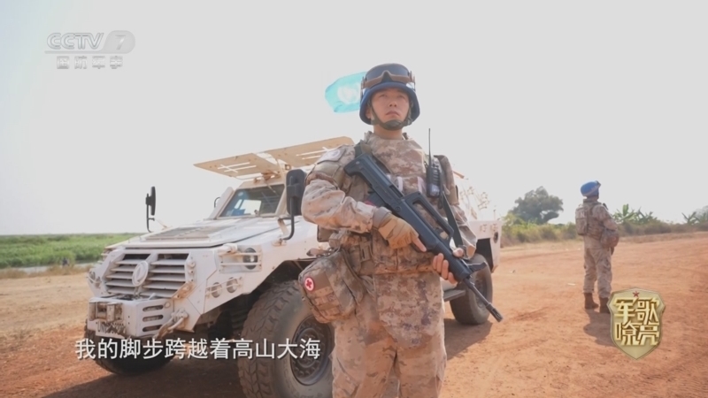 《国防微视频-军歌嘹亮》 20250605 《自豪吧 中国蓝盔》