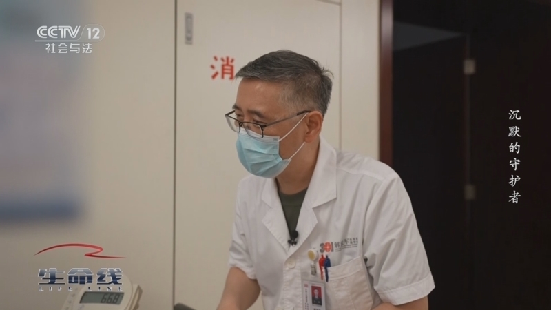 生命线 《生命线》 20241228 程庆砾——沉默的守护者